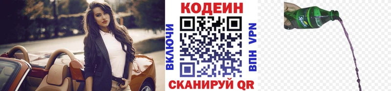 Codein напиток Lean (лин)  Купить  Мирный 