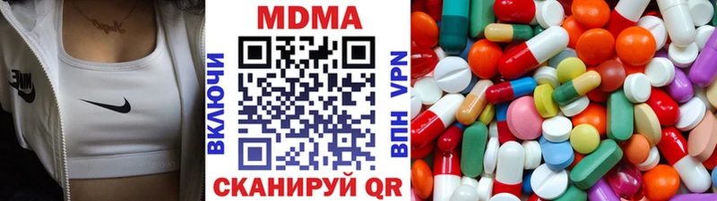 Купить закладки  Мирный  MDMA кристаллы 