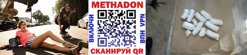 Купить где  Мирный  МЕТАДОН белоснежный 