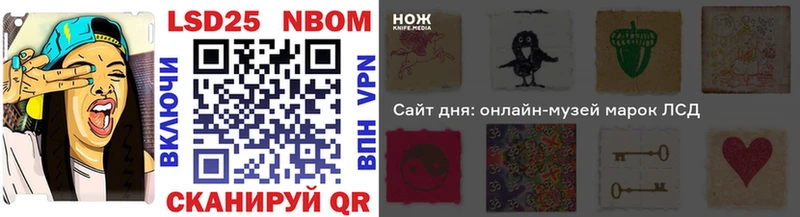 Марки NBOMe 1,8мг  Купить где  Мирный 