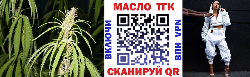ТГК гашишное масло  Купить  Мирный 